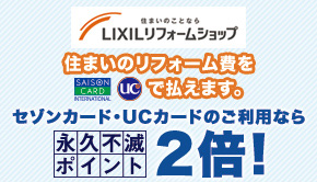 セゾンカード クレジット決済