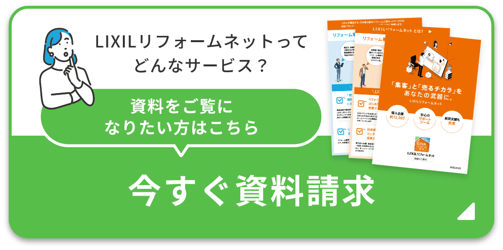 資料をご覧になりたい方はこちら 今すぐ資料請求