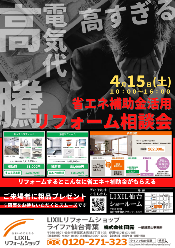 https://www.lixil-reformshop.jp/shop/SC00041007/assets_c/2023/04/10e0e4e0732378edbda443d5d98085f8d5117eb2-thumb-autox842-569476.png