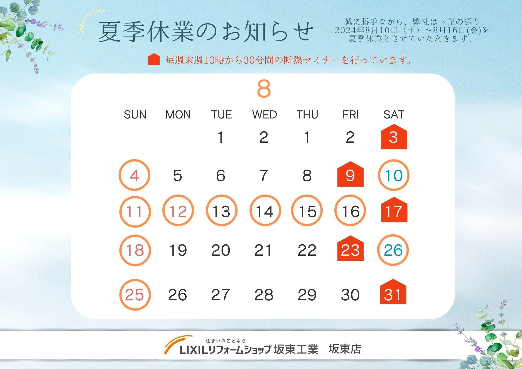 4･5月休業のお知らせのコピー.jpg