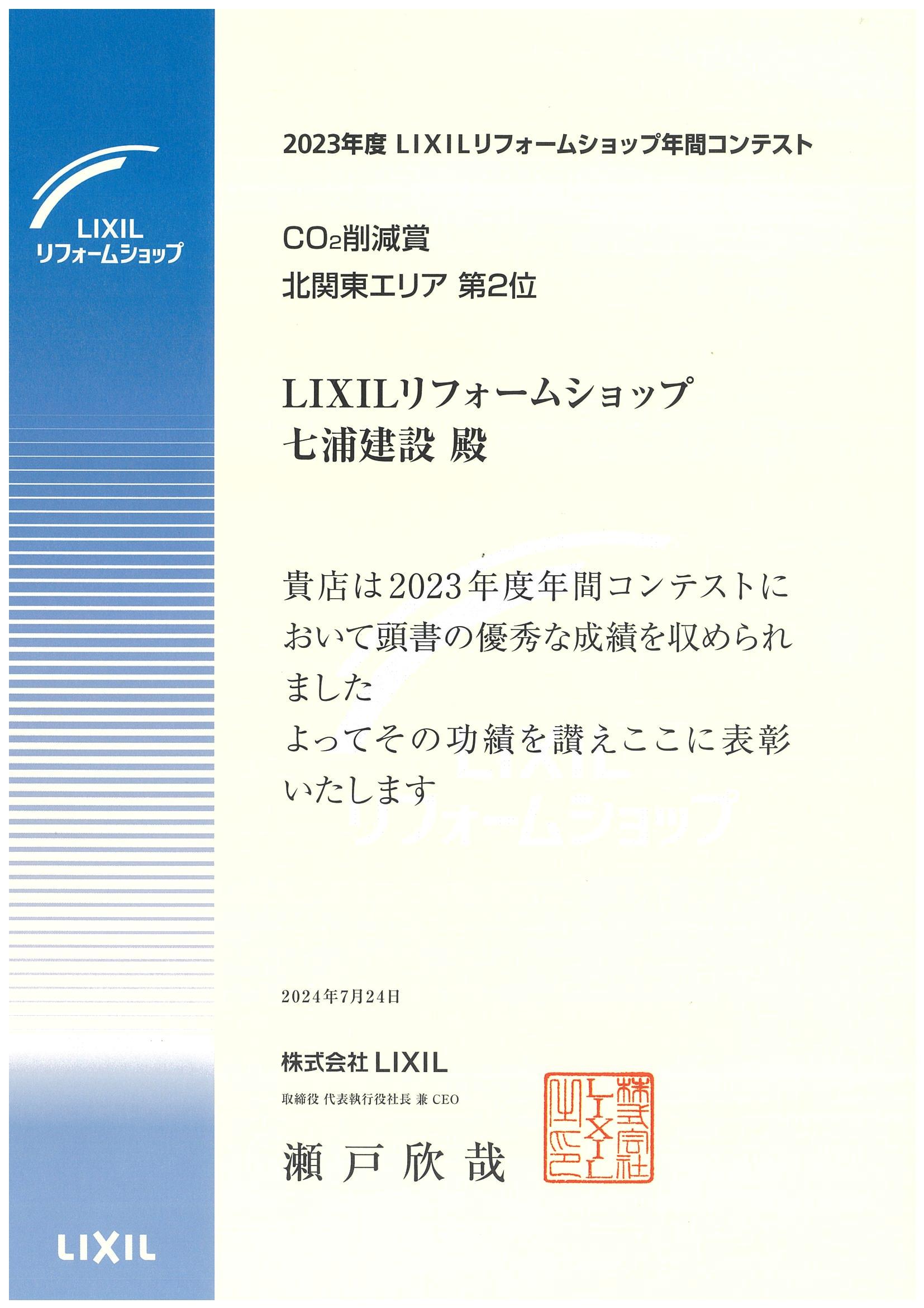 https://www.lixil-reformshop.jp/shop/SC00091010/photos/20240903112625-0001.jpg