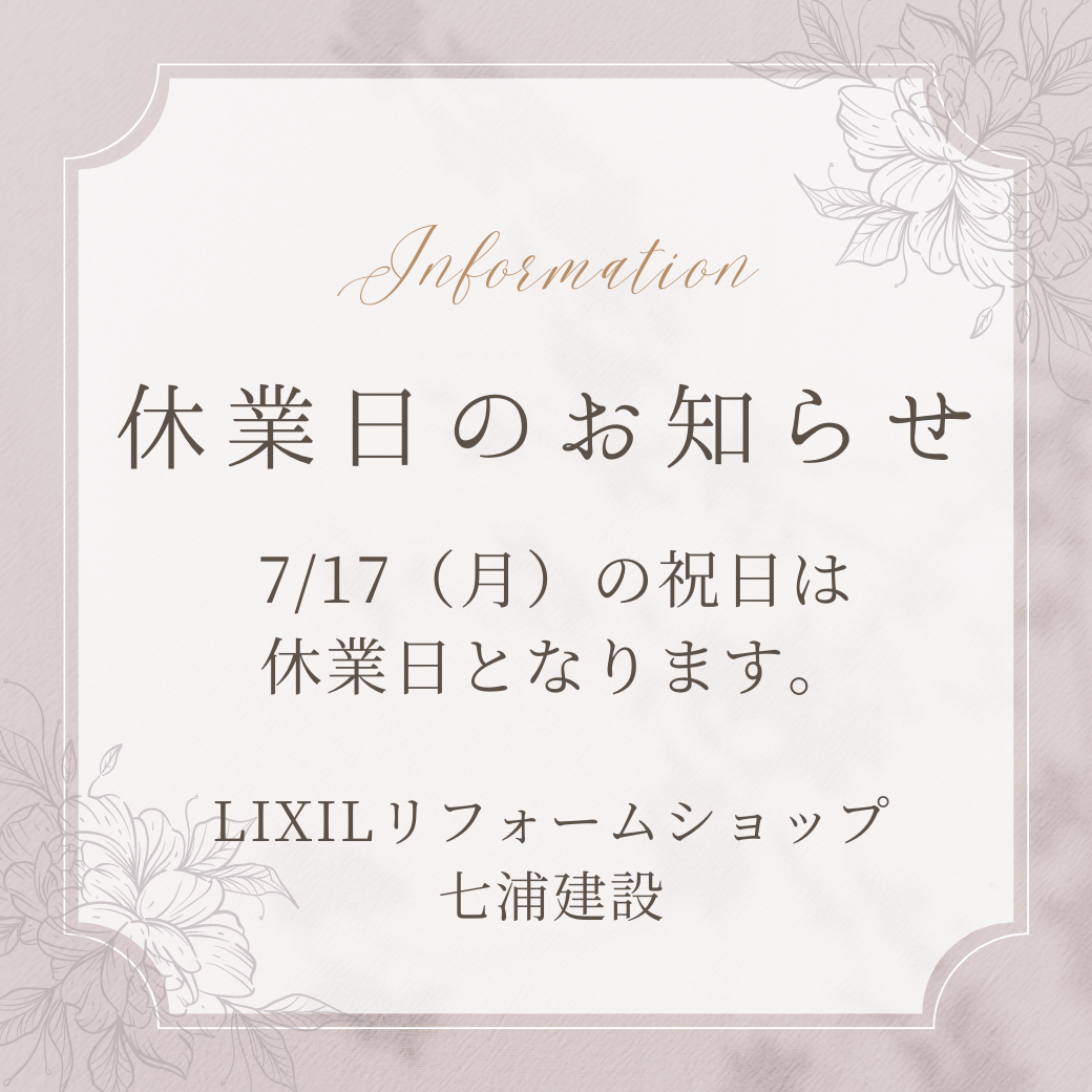 https://www.lixil-reformshop.jp/shop/SC00091010/photos/4d7fd91f347d345a65132edea1b99ea84d53bae1.png