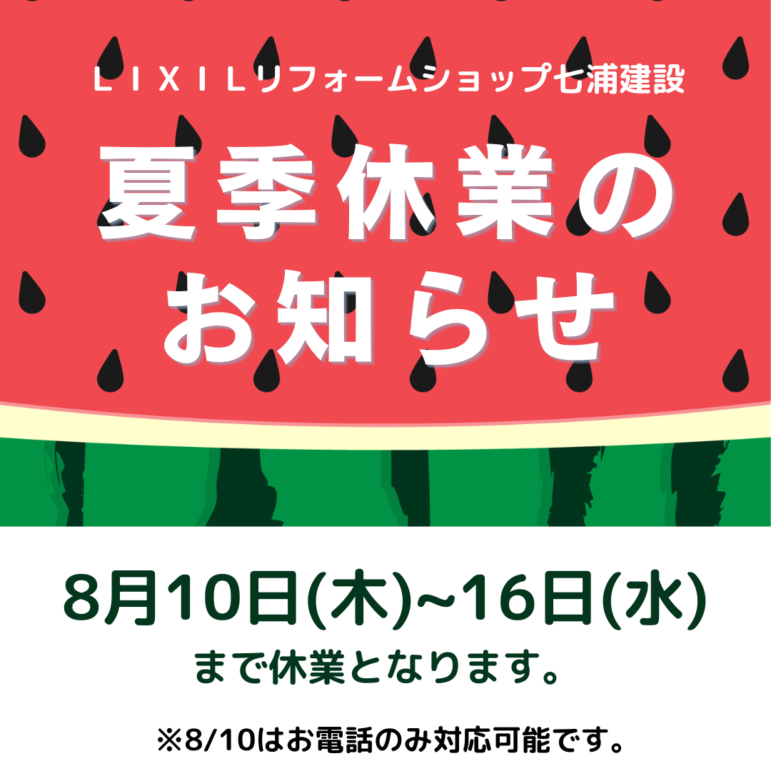 https://www.lixil-reformshop.jp/shop/SC00091010/photos/a132a51a8a4f0f5b25df0bac547759e2983d1aa4.png