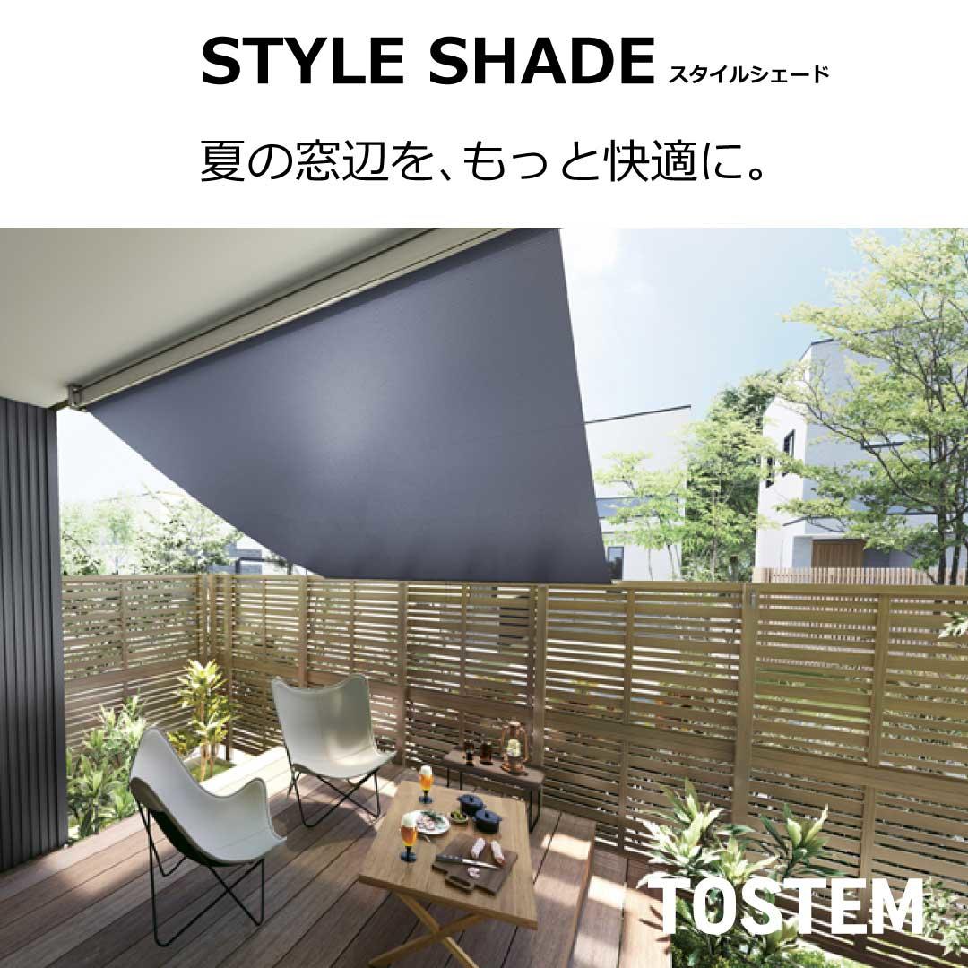 https://www.lixil-reformshop.jp/shop/SC00091010/photos/style_shade_01.jpg