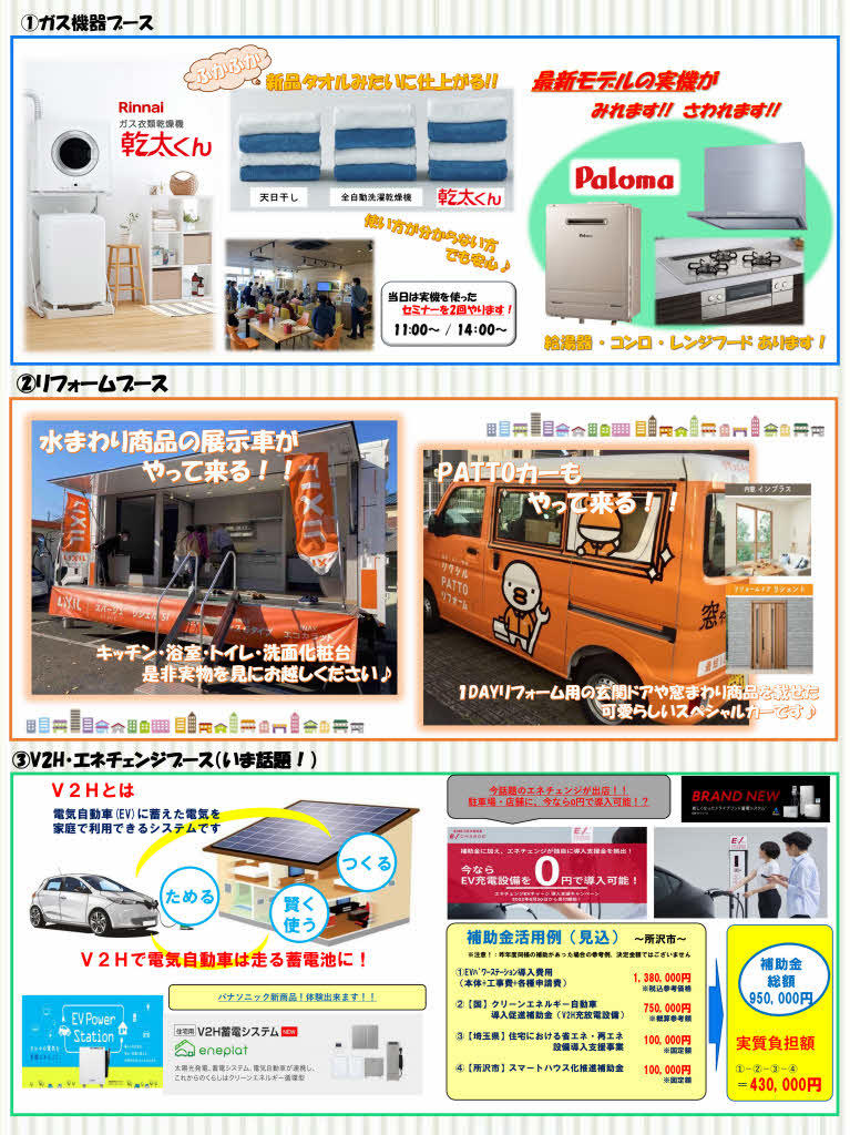 https://www.lixil-reformshop.jp/shop/SC00111008/photos/09fbc5ad1e8916c8bd0305350182ee5cbf0be227.jpg