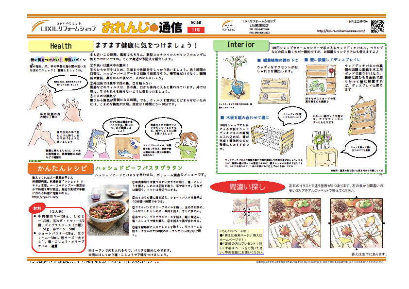 https://www.lixil-reformshop.jp/shop/SC00111026/photos/c9f5281441a7d5ee5933dd9b23f2eef183fedec0.png