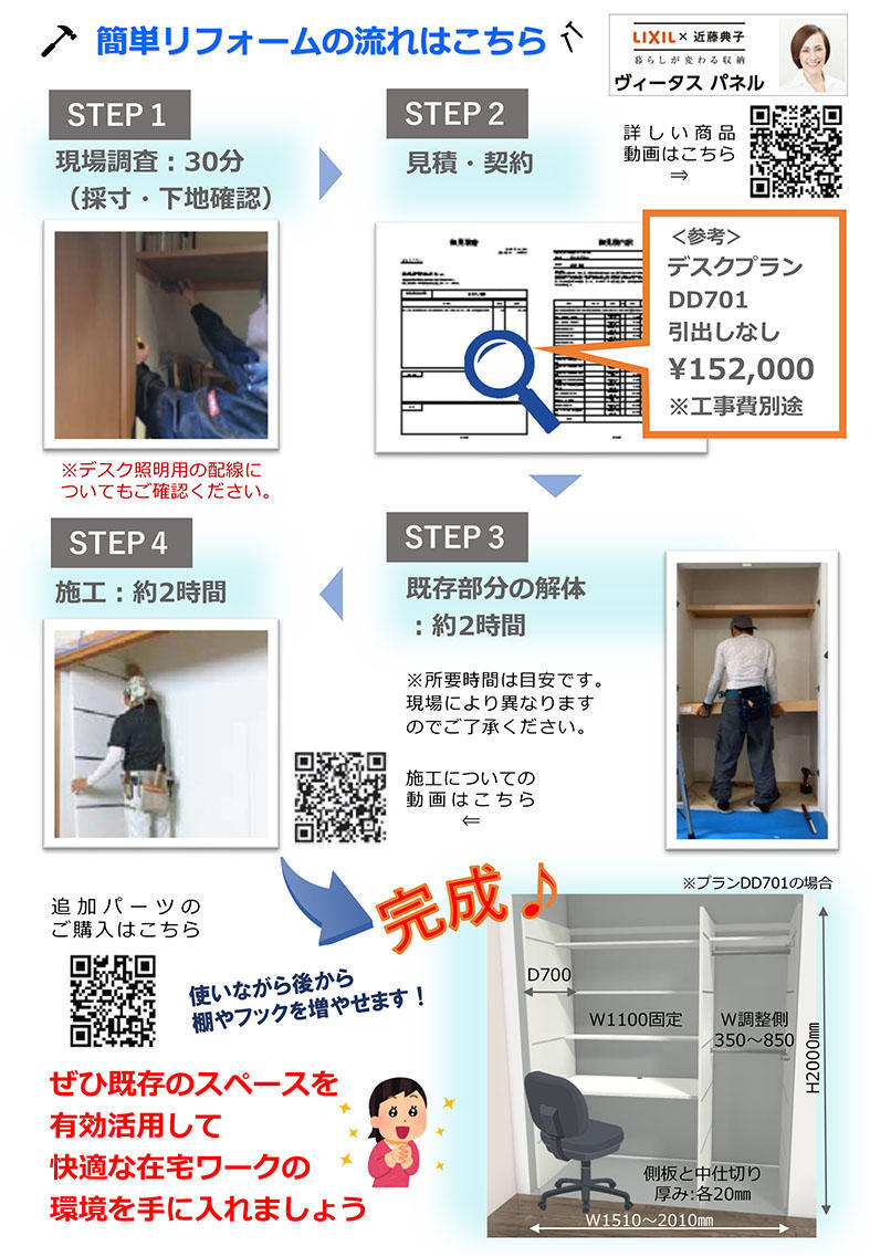 https://www.lixil-reformshop.jp/shop/SC00131012/photos/bfb7be3f5cbad23184fff60b023699ddfd02f964.jpg