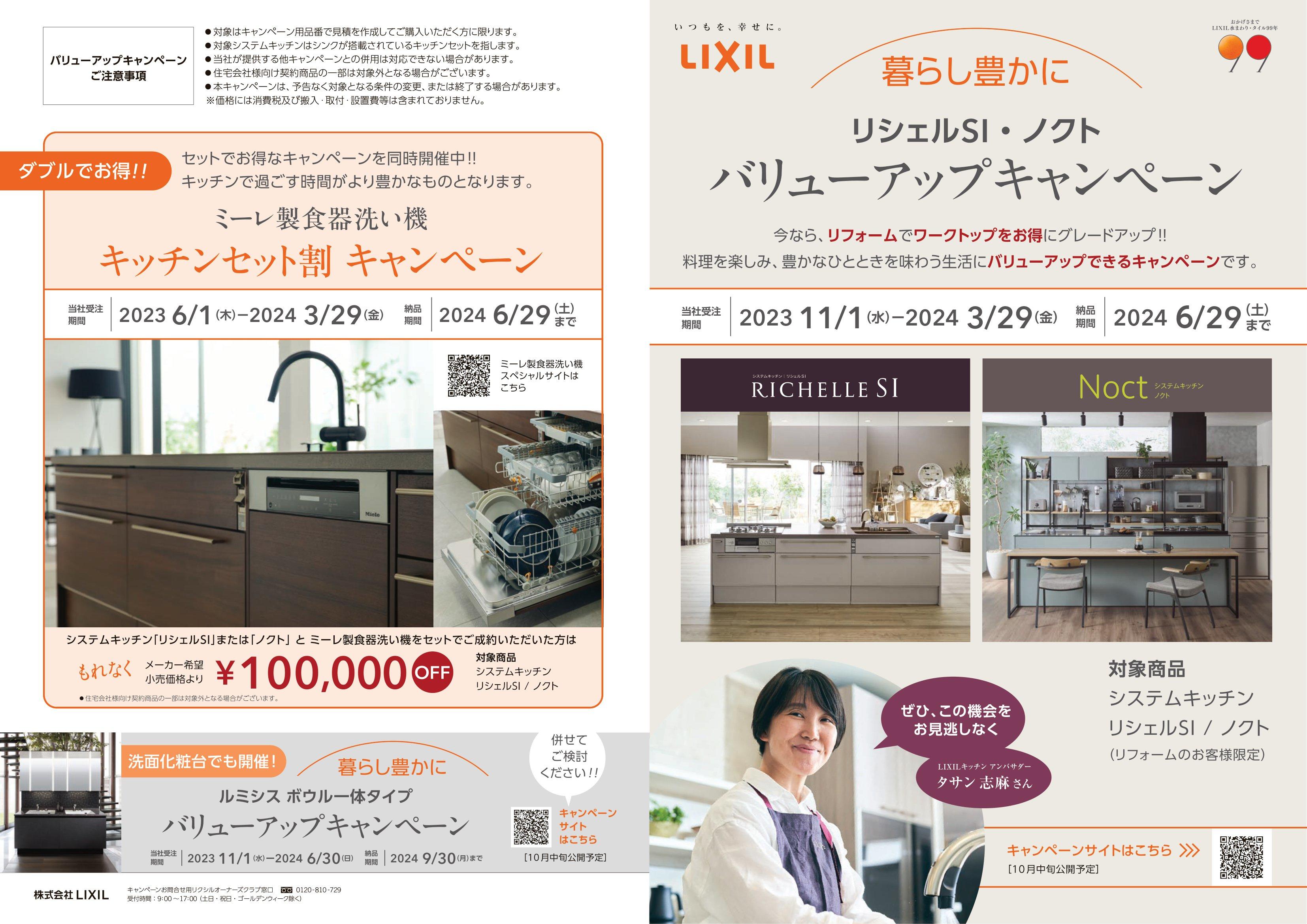 https://www.lixil-reformshop.jp/shop/SC00131048/photos/d883a9b6bff165643a17d997674b0cab110a2b88.jpg