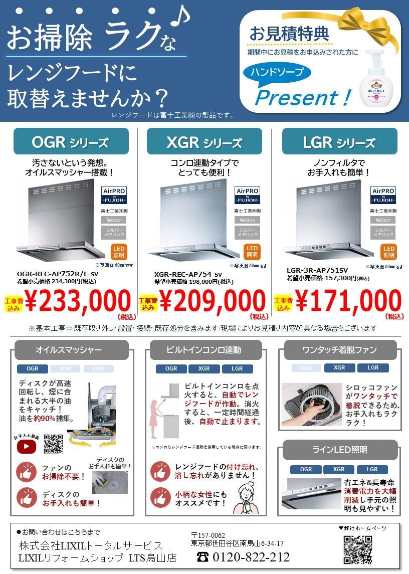 https://www.lixil-reformshop.jp/shop/SC00131049/photos/ea9d2a5eb4f9cbe2200aa85f912da2a9a63d8659.JPG