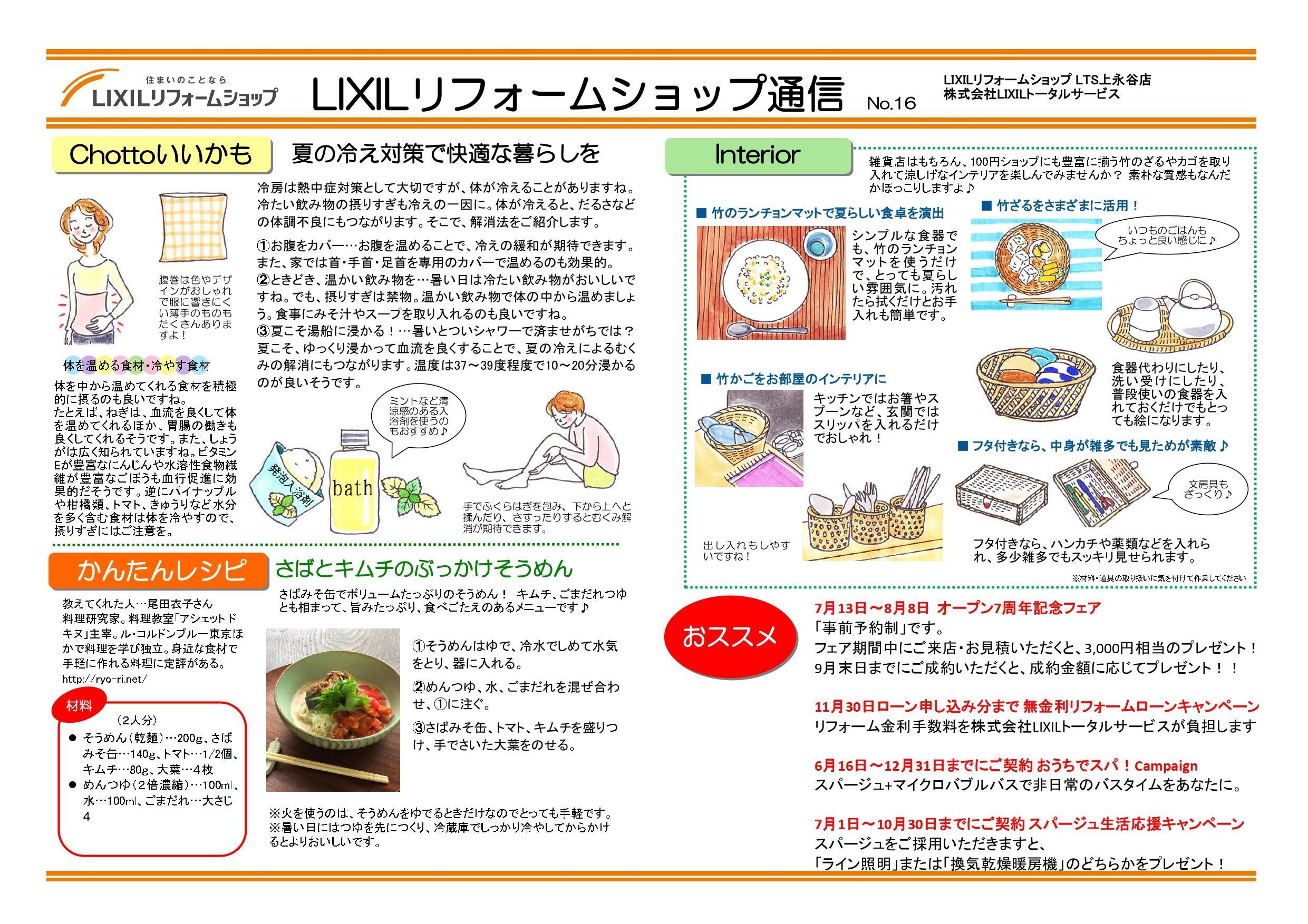 https://www.lixil-reformshop.jp/shop/SC00141028/photos/fe7f2885170a135a55f142dfa0555ae647db0c21.jpg