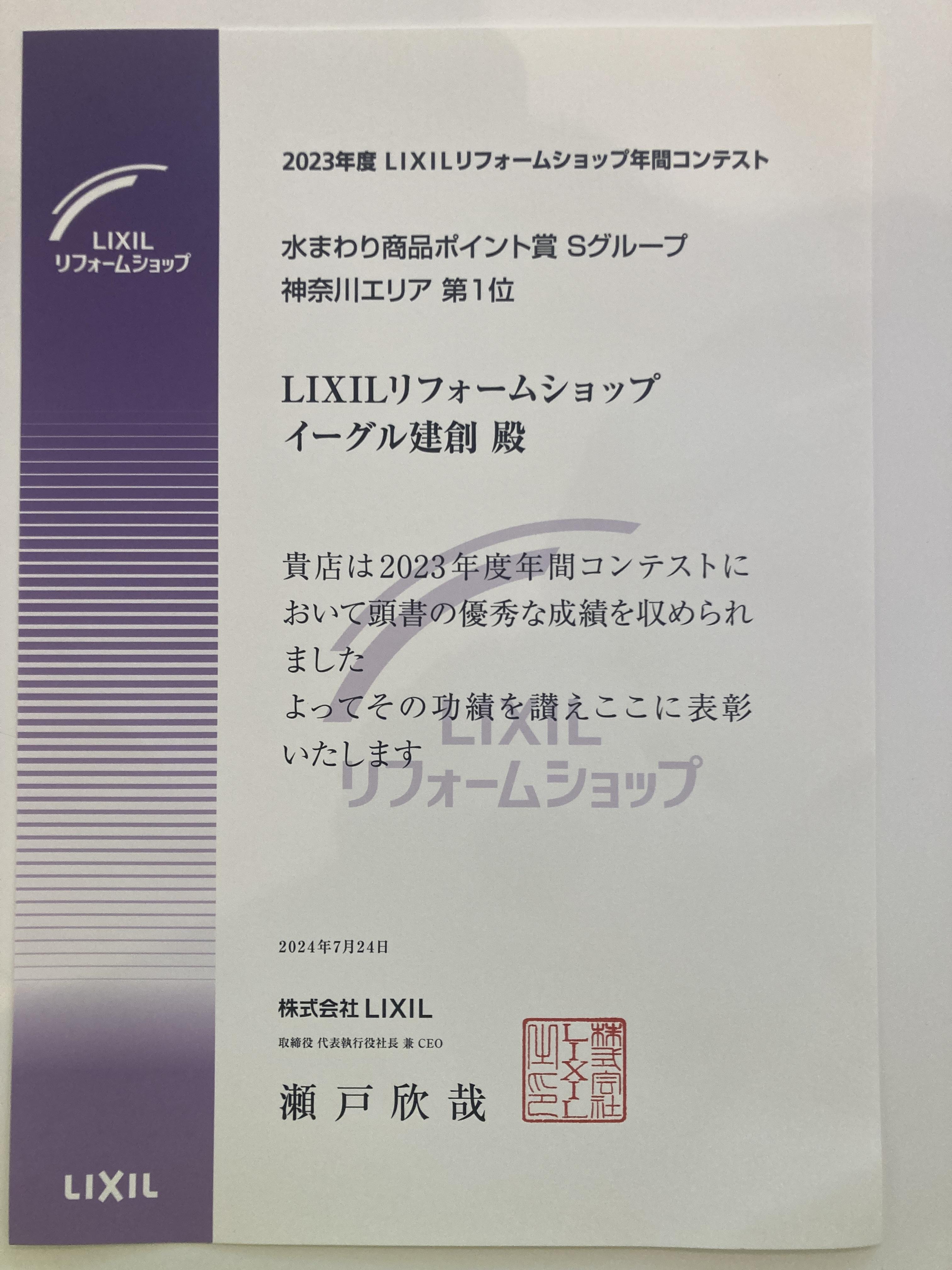 https://www.lixil-reformshop.jp/shop/SC00142015/photos/734db70a0e8c50121b691c14db62430568f2a725.JPG