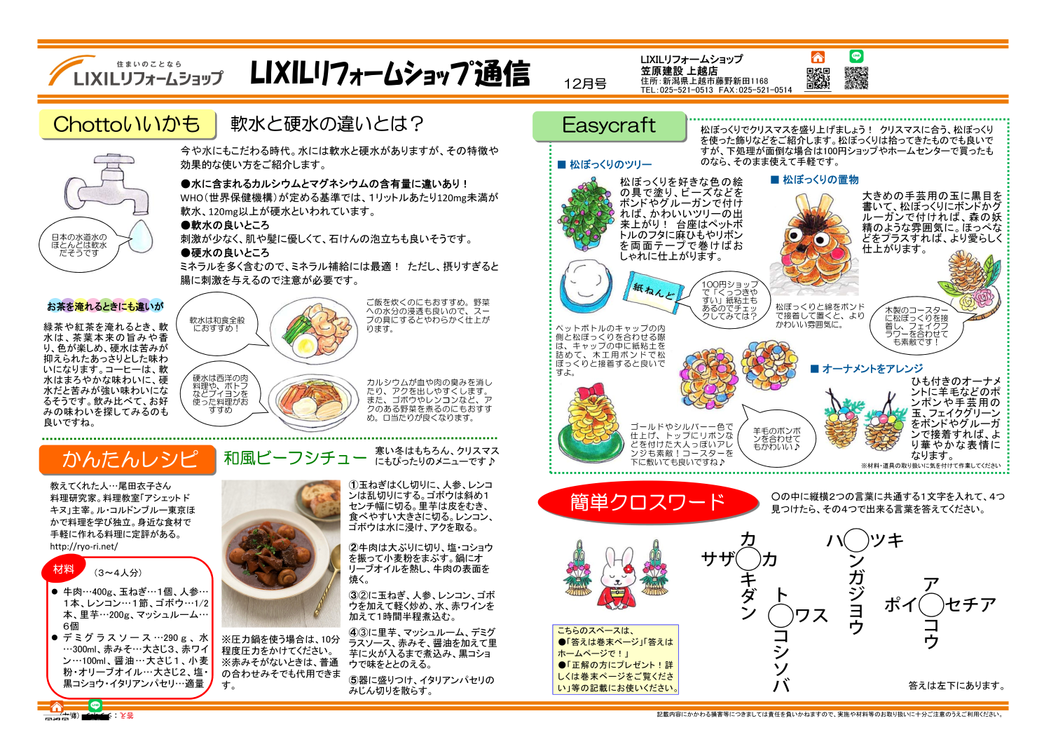 https://www.lixil-reformshop.jp/shop/SC00151005/photos/12e203ba51bac908add3eb4d6f5dbd519a5090de.png