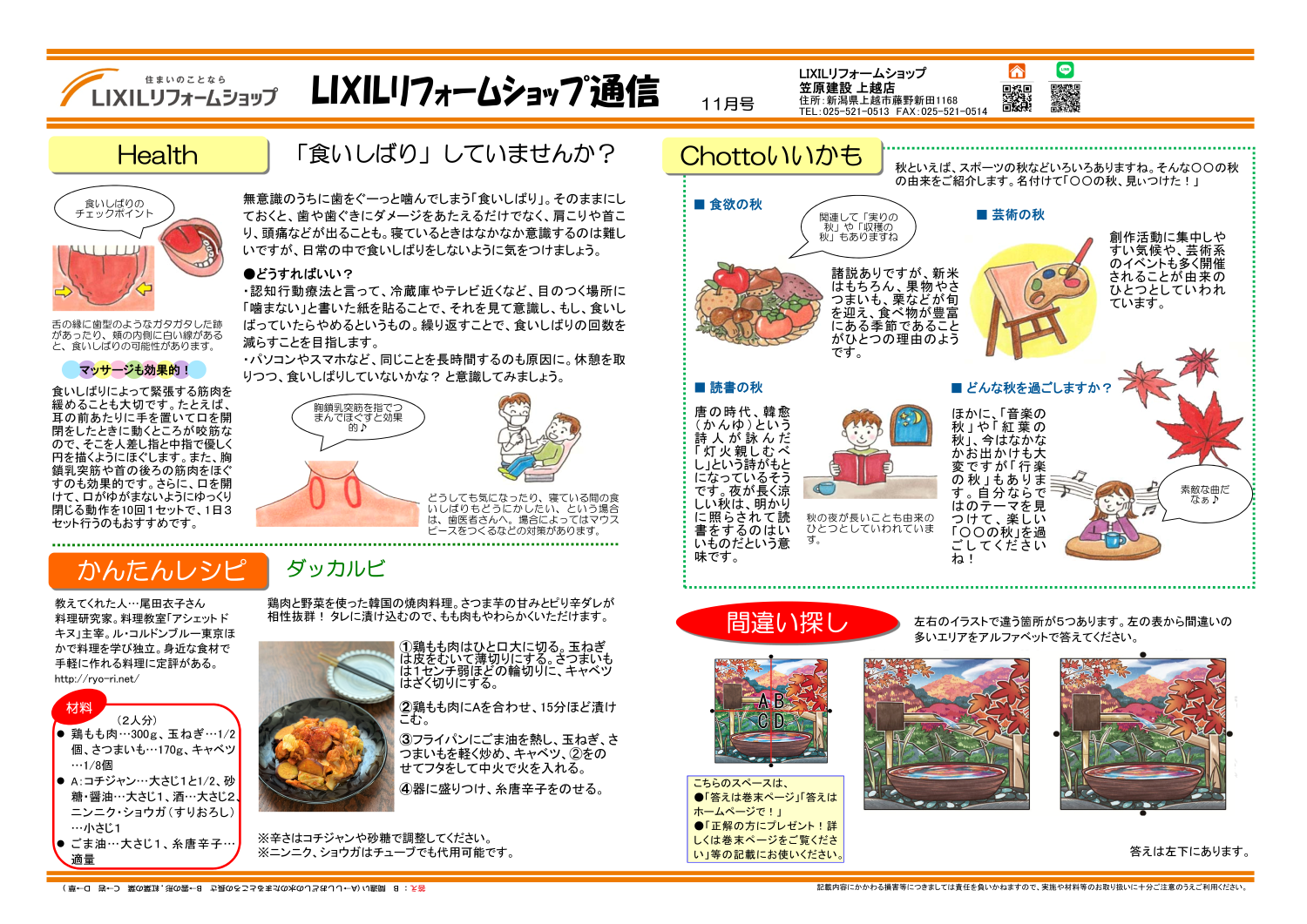 https://www.lixil-reformshop.jp/shop/SC00151005/photos/202102_1.png