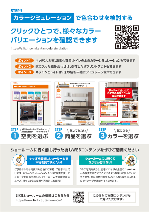 https://www.lixil-reformshop.jp/shop/SC00151005/photos/55d4a55ab4a8b93d86e76a41cb61e7f77982c50f.png