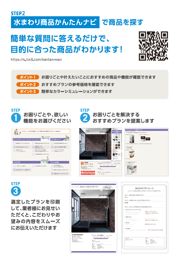 https://www.lixil-reformshop.jp/shop/SC00151005/photos/604f82b394e85b3964c45f89d117ea1144b52d0c.png