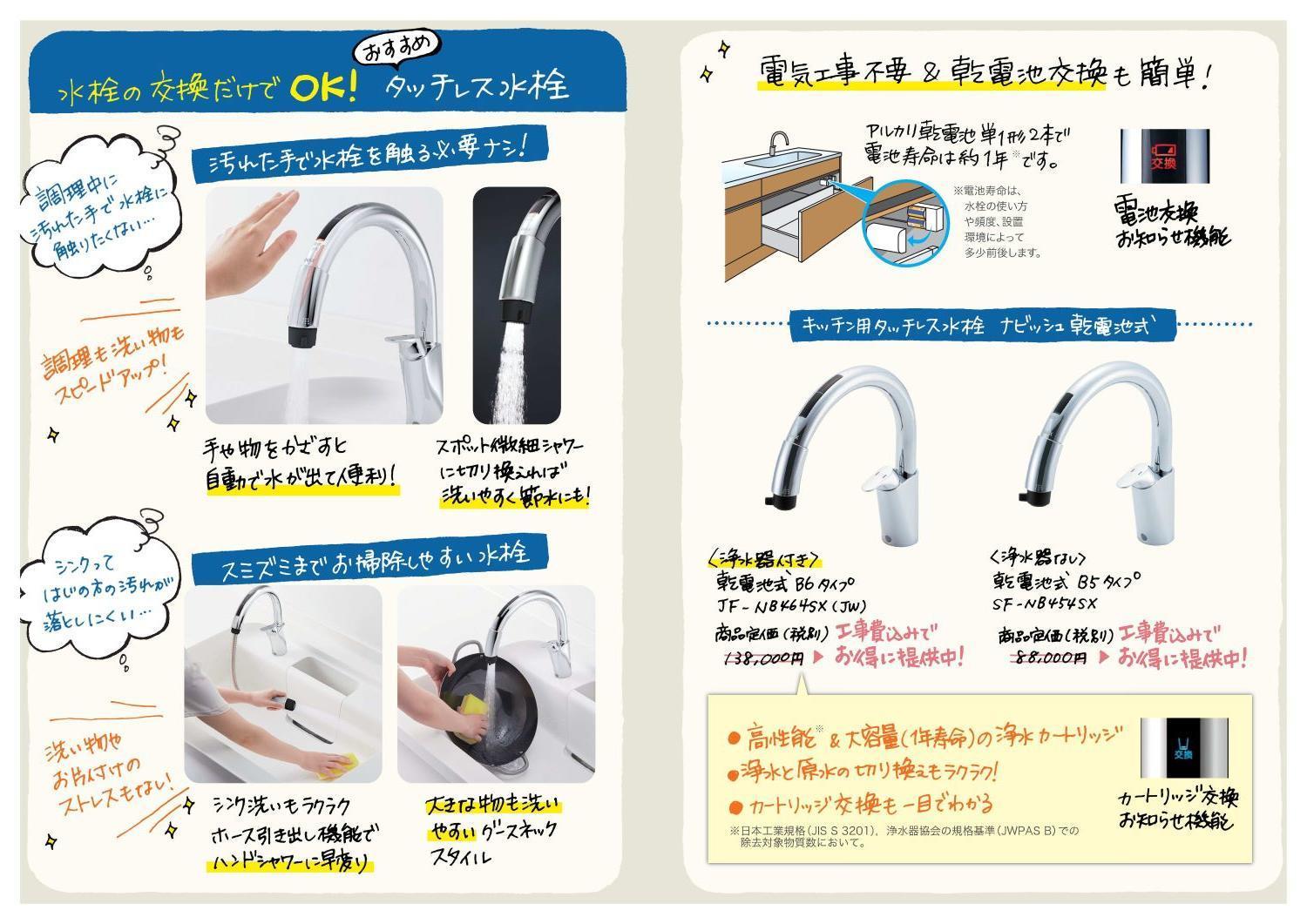 https://www.lixil-reformshop.jp/shop/SC00151005/photos/75c5de2dffdb28a353d9fb3714392bdd47c12db4.jpg