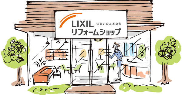 lixil-Illust5.jpg