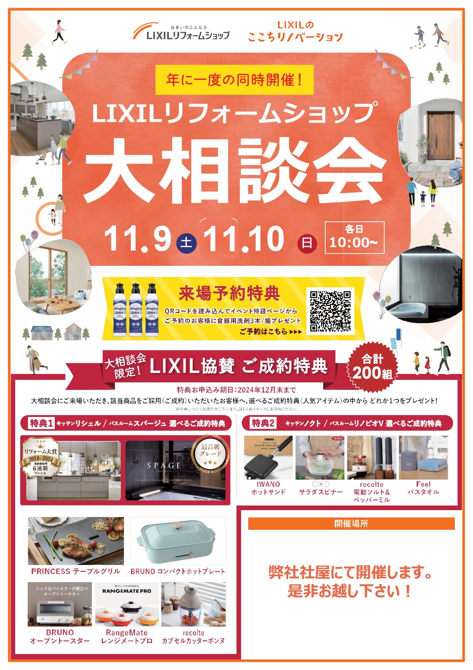 https://www.lixil-reformshop.jp/shop/SC00181003/photos/cf877c5f37bf1a923306b51a05cac789861fbed7.jpg