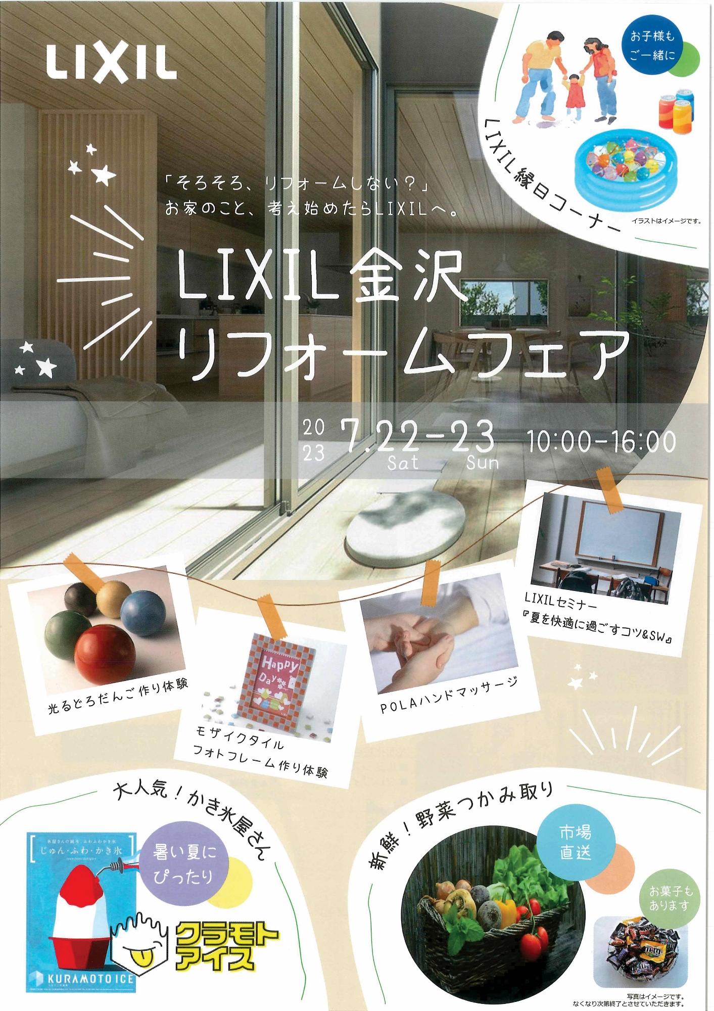 https://www.lixil-reformshop.jp/shop/SC00182002/photos/22858b582b7b56e8f90db35e3289a8dbbb695a3c.jpg