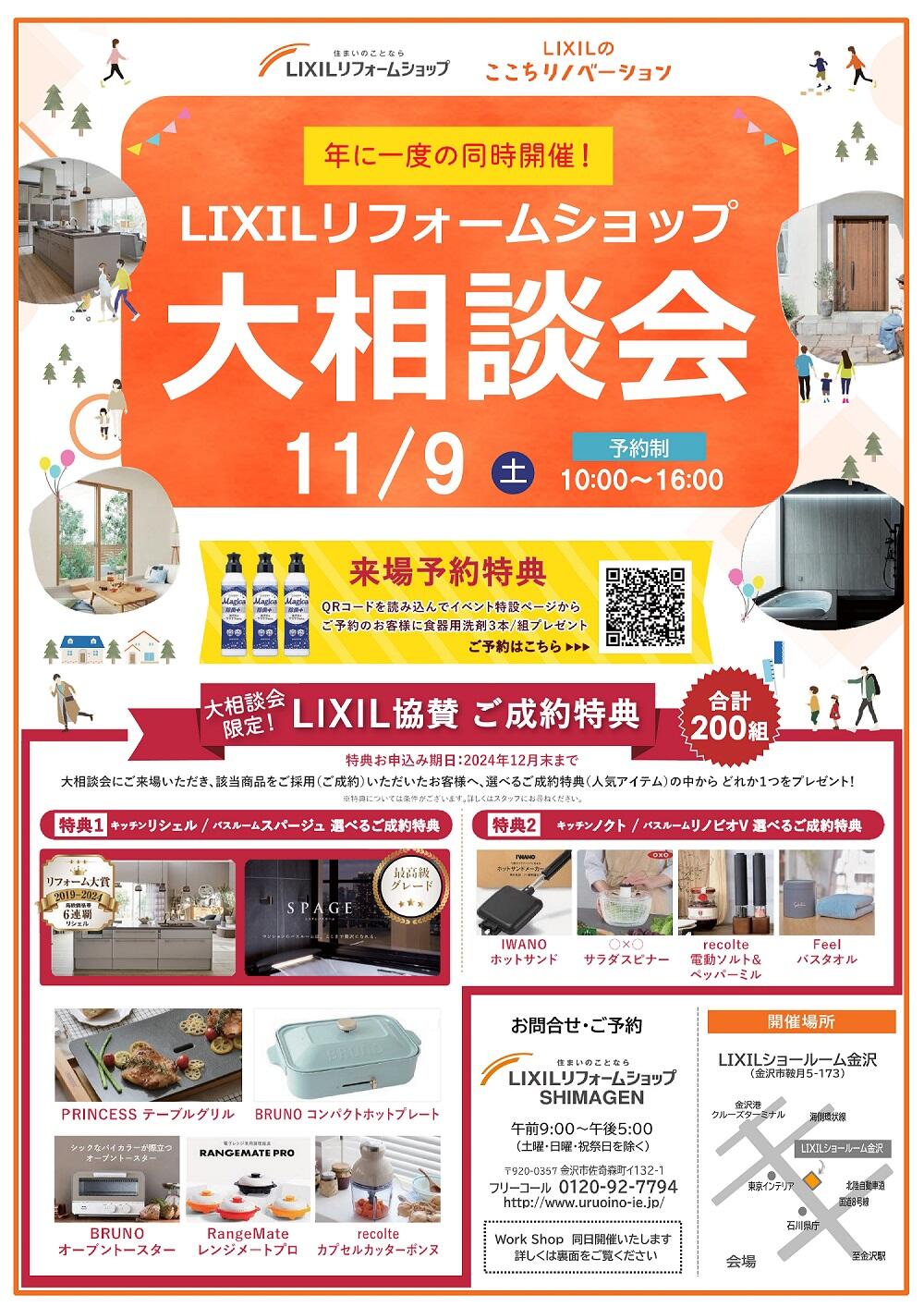 https://www.lixil-reformshop.jp/shop/SC00182002/photos/c16fc1cc1cbbaf05fe7d59b2b00ffadd5ff55e51.jpg