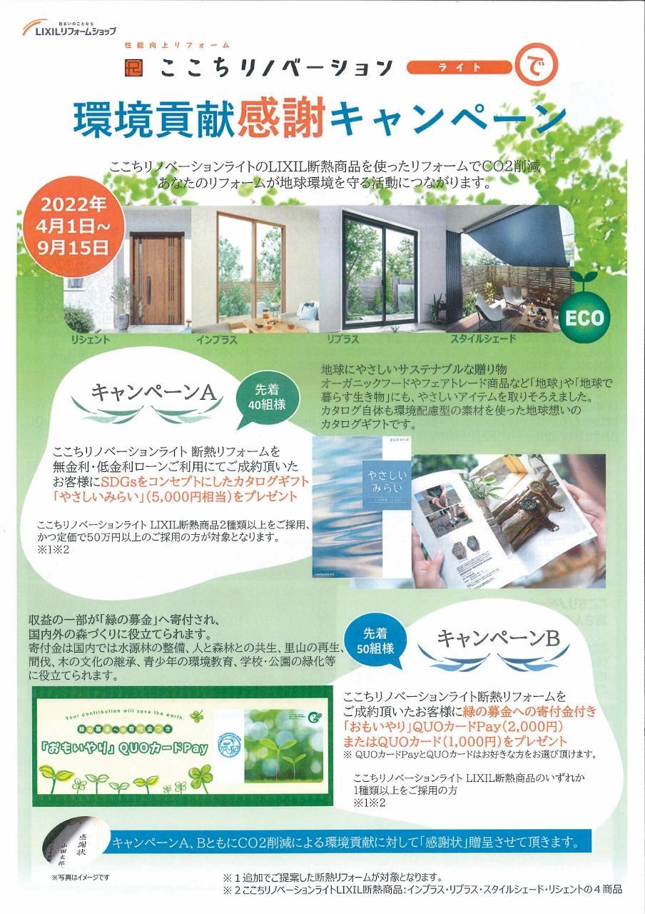 https://www.lixil-reformshop.jp/shop/SC00182002/photos/eb01f44eadd5d318efcaf01b80380f59e80e27b1.jpg