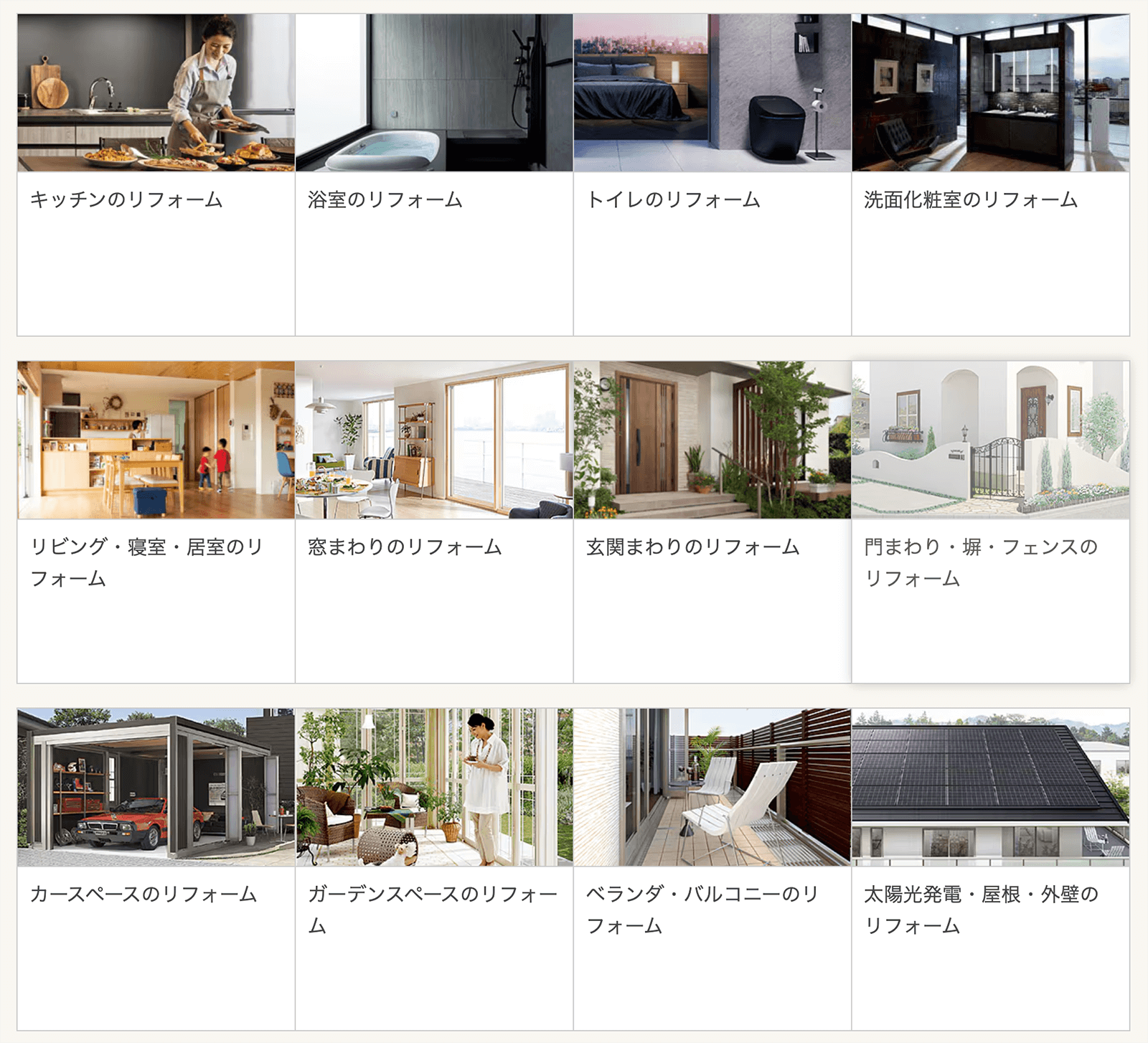 https://www.lixil-reformshop.jp/shop/SC00221005/photos/63a41edbbed105f621ad56e8e71677ac466c62ad.png