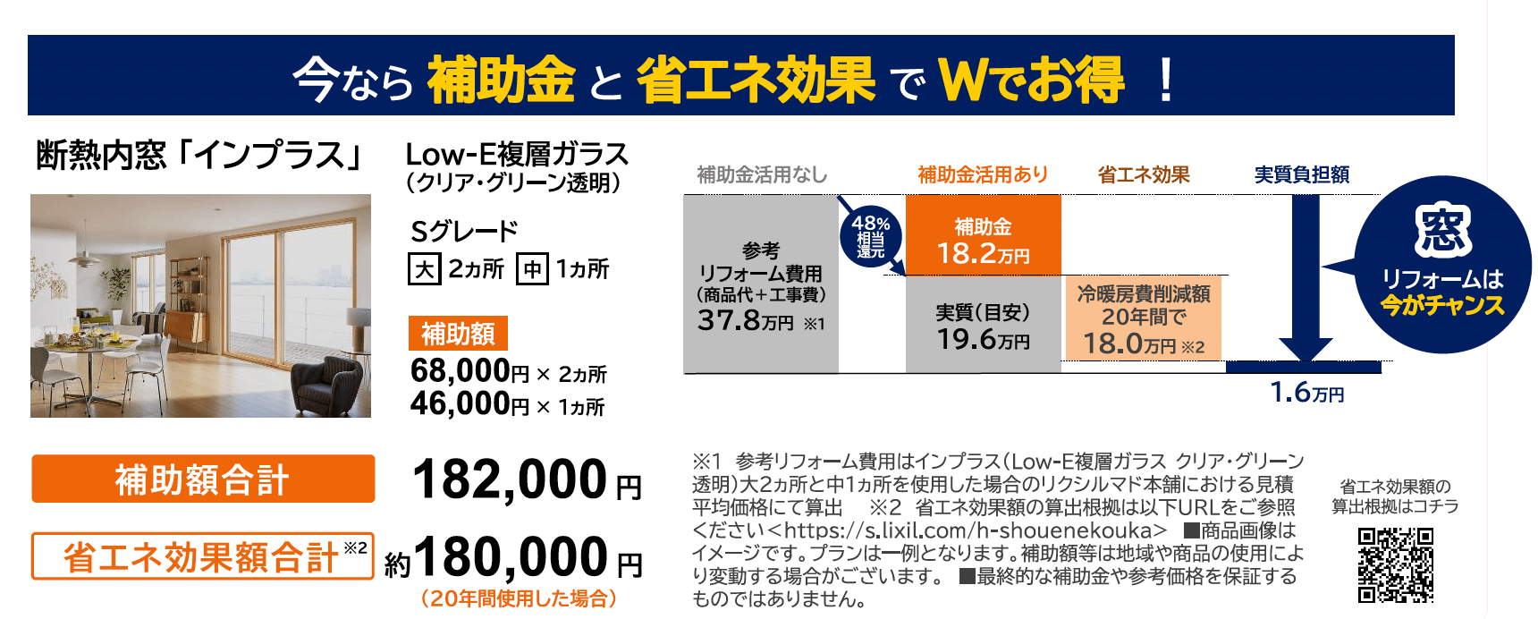 https://www.lixil-reformshop.jp/shop/SC00221005/photos/802b2a2ac718be474061f98794031fa78959d987.png