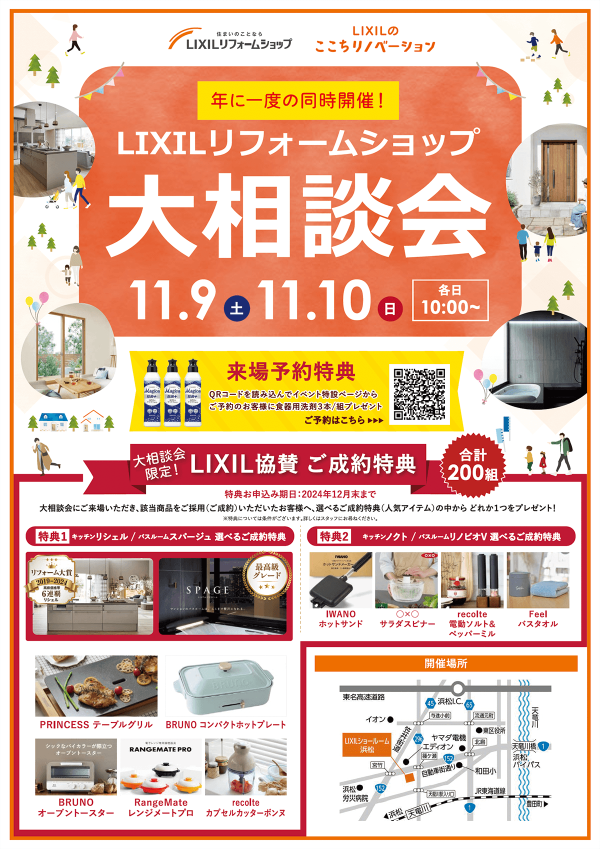 https://www.lixil-reformshop.jp/shop/SC00221005/photos/e74e415ef2c9fb28c26ca091577320985cf426b8.png