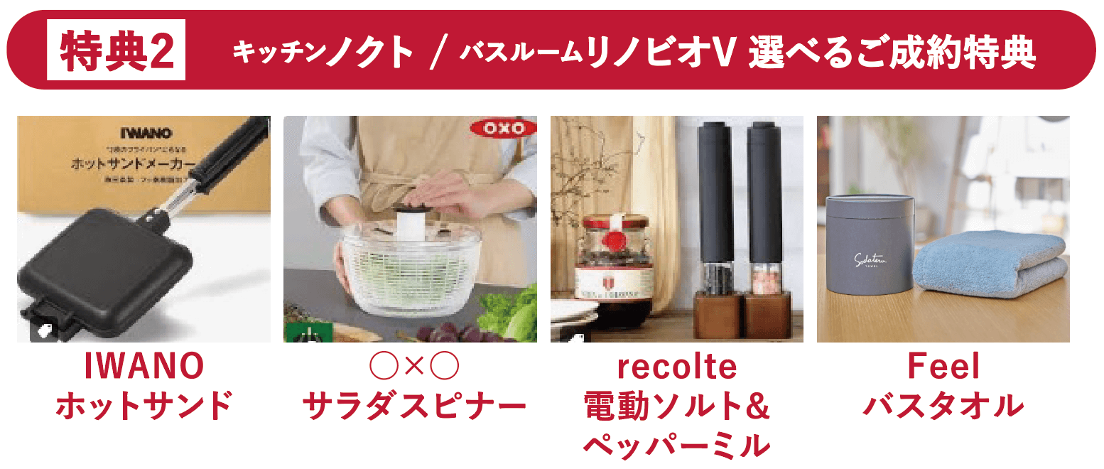 https://www.lixil-reformshop.jp/shop/SC00221005/photos/f71f099f52ffa3e611598afa836e499a9ac7ac27.png