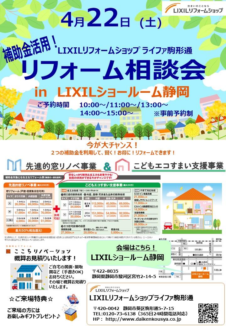 https://www.lixil-reformshop.jp/shop/SC00221008/photos/4604991f3828487d0c474b81b08dbc717cc9227f.JPG