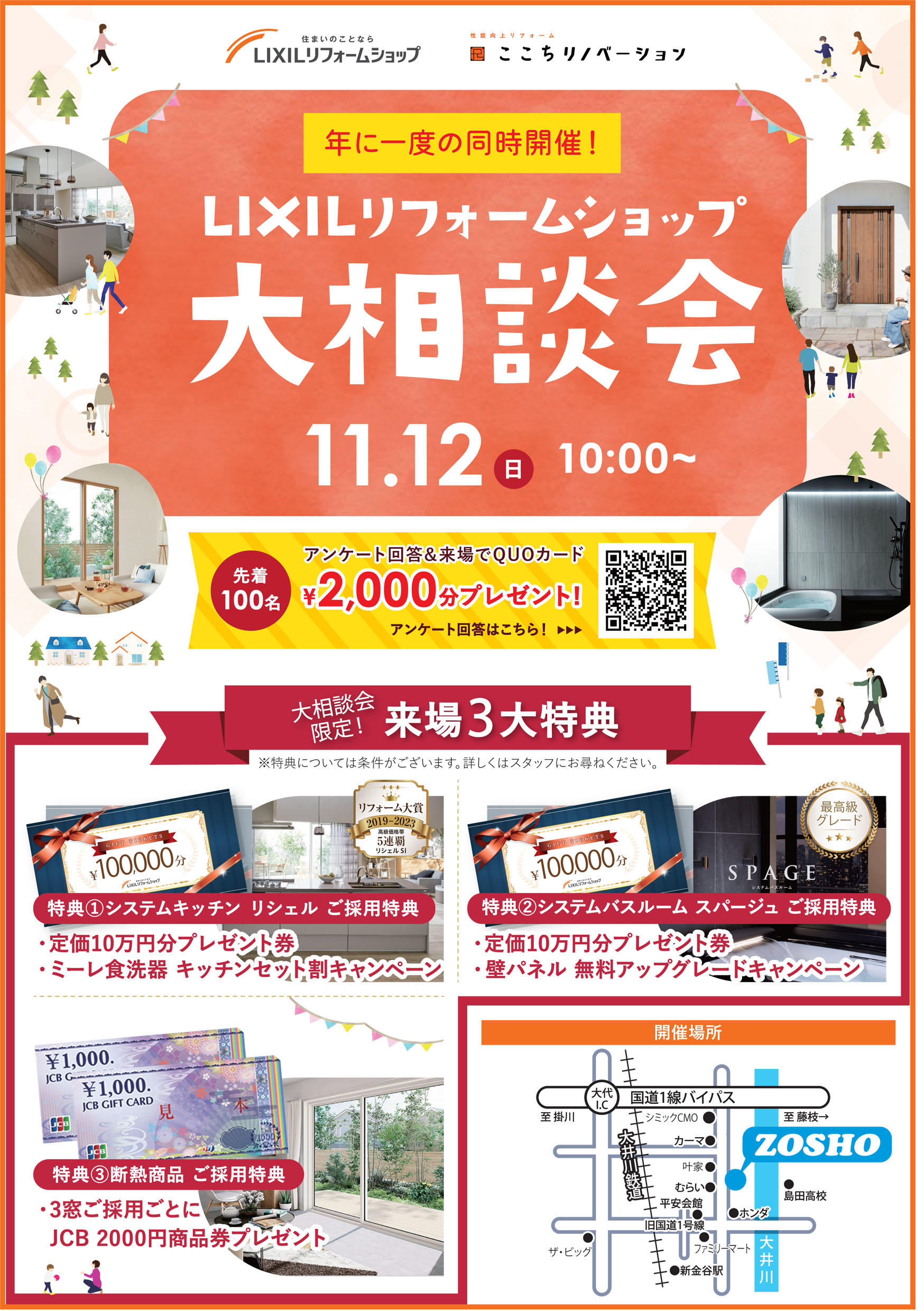 https://www.lixil-reformshop.jp/shop/SC00221015/photos/e08004a867942322e4f4d16ed043a223c38e73cf.jpg