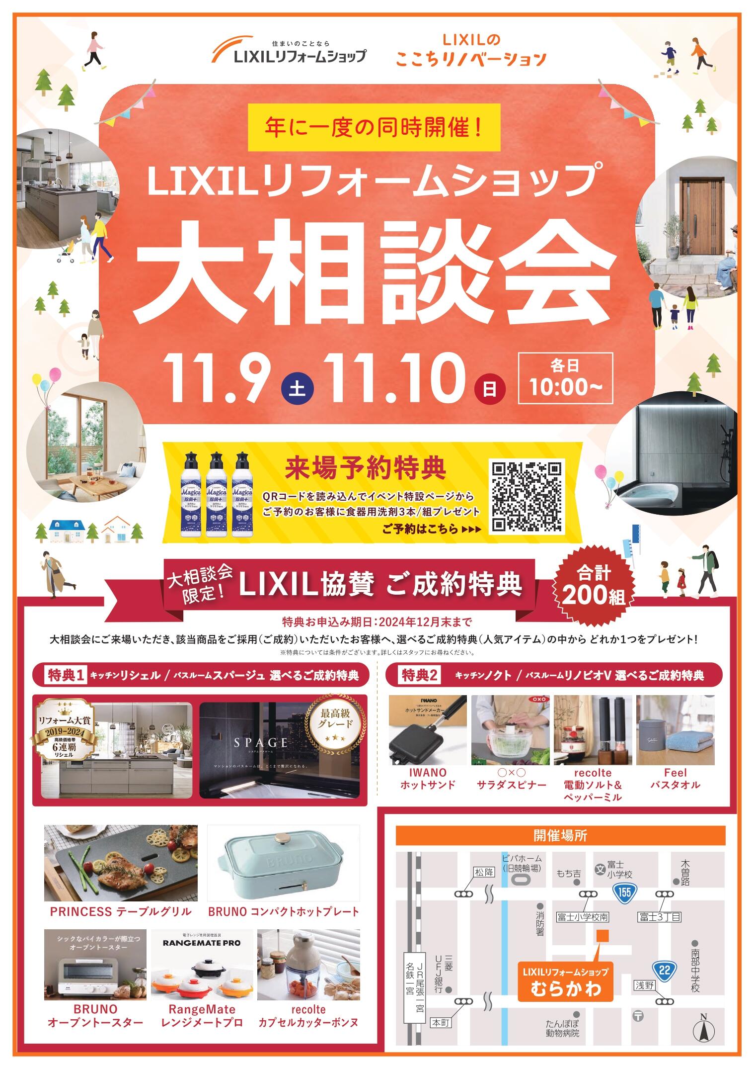 https://www.lixil-reformshop.jp/shop/SC00231005/photos/b469aeb0efda98a0160a779e2150bcf4724576cf.jpg