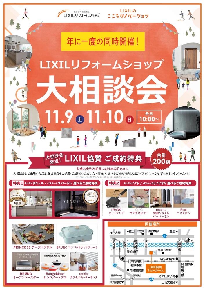 https://www.lixil-reformshop.jp/shop/SC00231023/photos/22ba0cccb8aea787e488588ceb7bf1600f9980b4.jpg