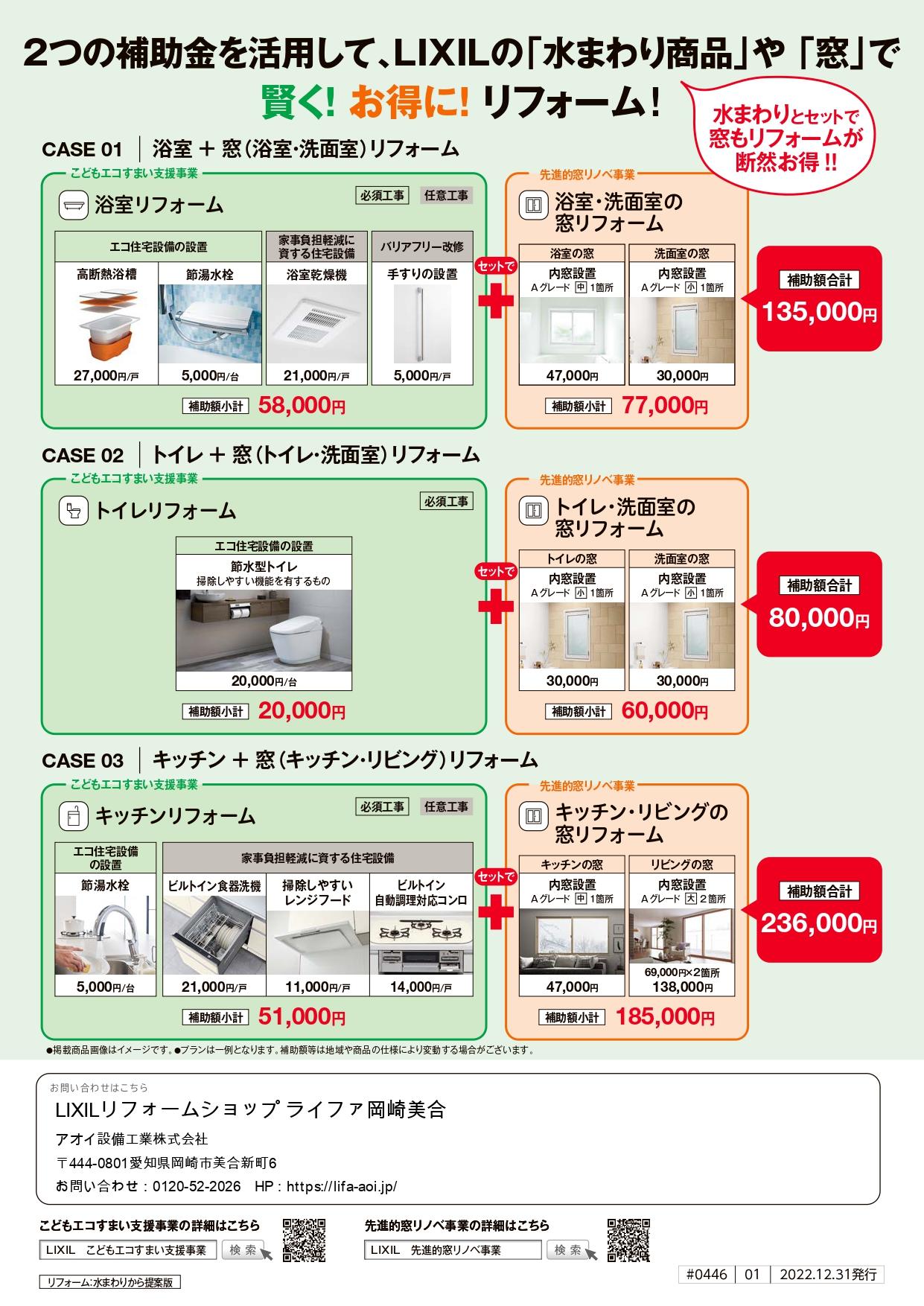 https://www.lixil-reformshop.jp/shop/SC00231023/photos/7fdafe83ca52e28a06fa71385fe8d50ca9e8f16d.jpg