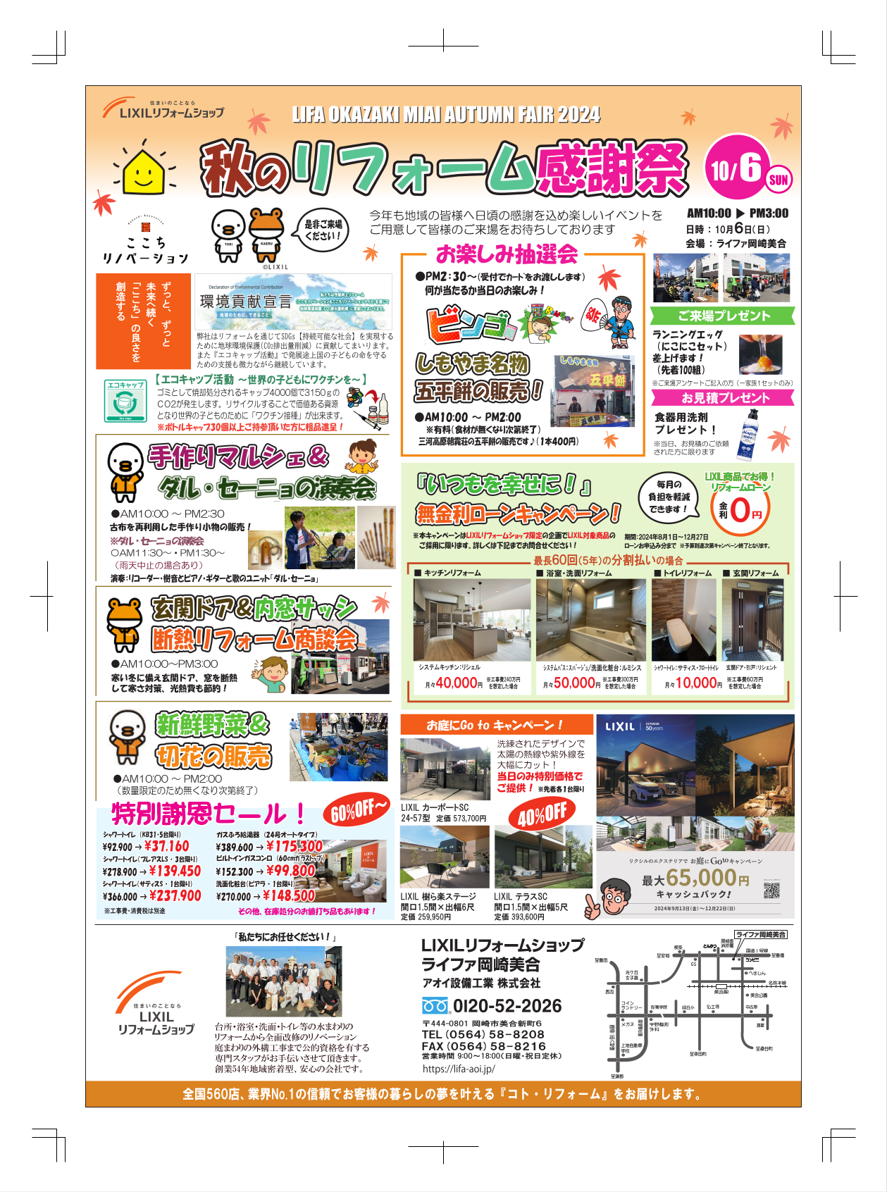 https://www.lixil-reformshop.jp/shop/SC00231023/photos/7fe97aa9e8f8b1e23eb2a688095857e0d8a51855.png