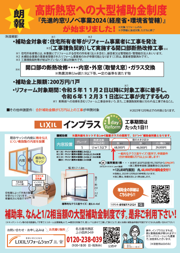 https://www.lixil-reformshop.jp/shop/SC00231038/photos/24b8ab184d255ebd860f7240b0136df1f4783638.png