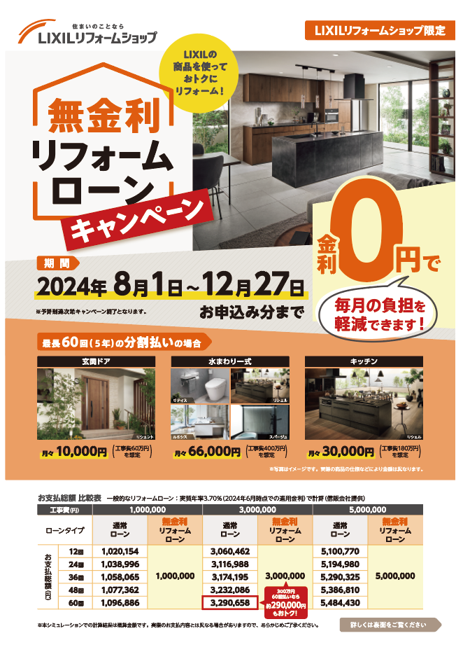 https://www.lixil-reformshop.jp/shop/SC00231038/photos/383ddc18f65f0a4406e921a5d0859cedba3e4787.png