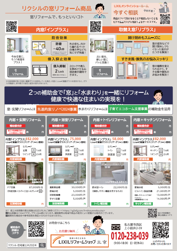 https://www.lixil-reformshop.jp/shop/SC00231038/photos/3ba18ef7751418f29a463957c9704ac4d04f28b9.png