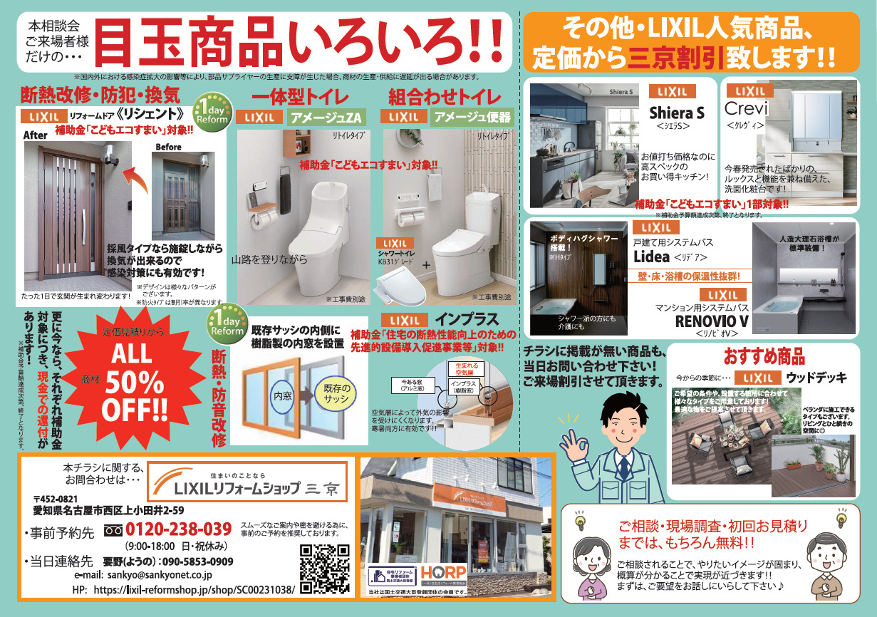 https://www.lixil-reformshop.jp/shop/SC00231038/photos/6f0699f2fd21372d3901be126f94087f42a25320.png