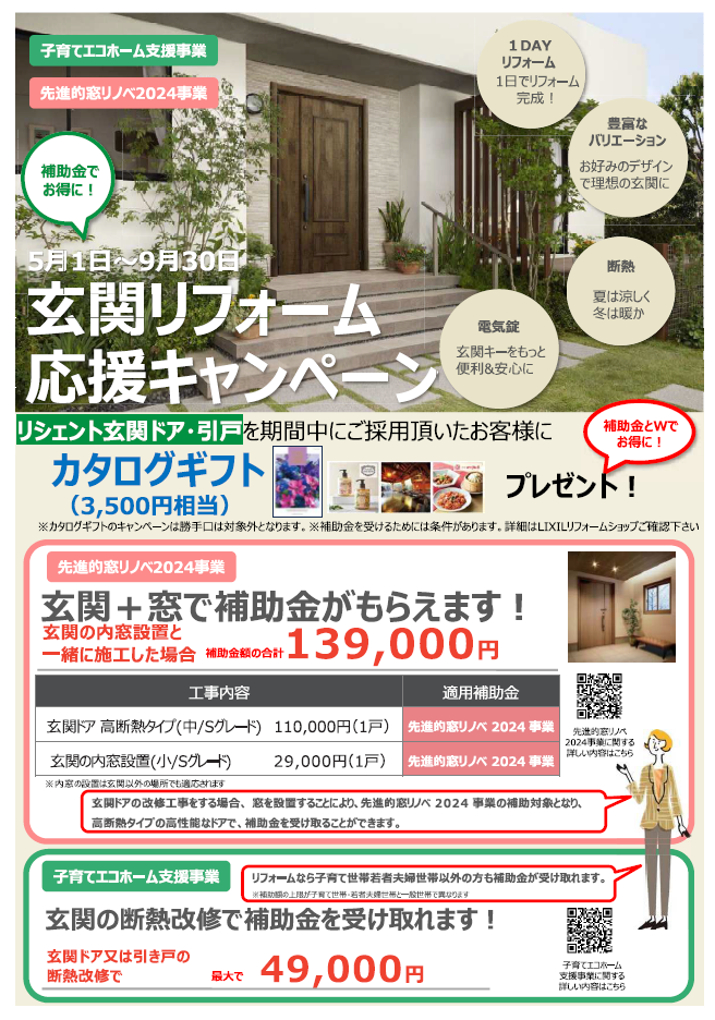 https://www.lixil-reformshop.jp/shop/SC00231038/photos/df607dcf0cbc4d82e36ea067de18d10faffbb9ab.png