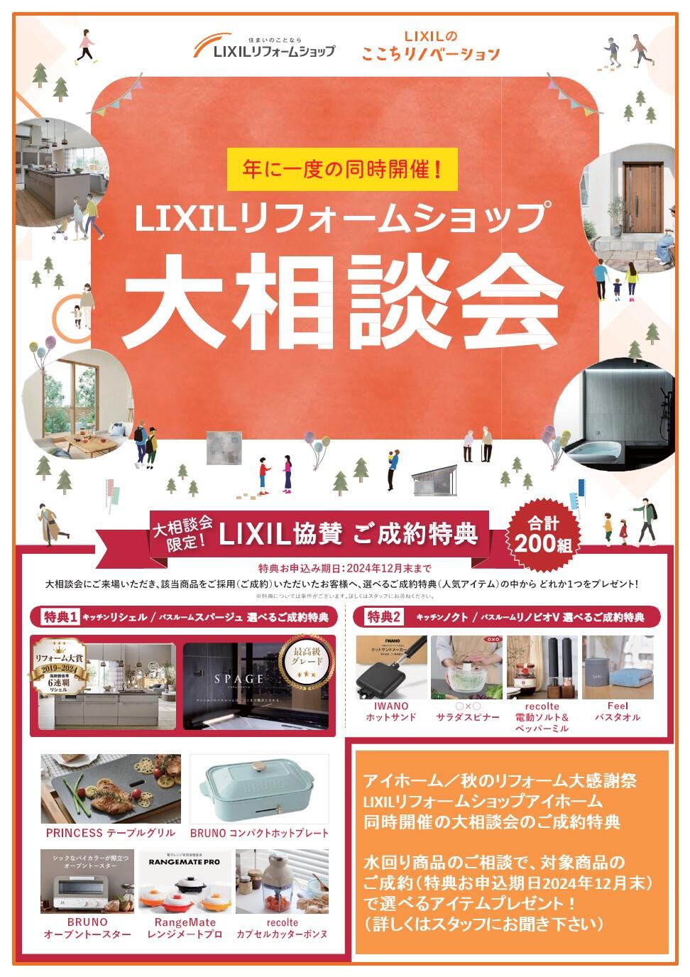 https://www.lixil-reformshop.jp/shop/SC00231041/photos/da393541c112cddc6e1e7005ff28a394c7a1ca1c.JPG