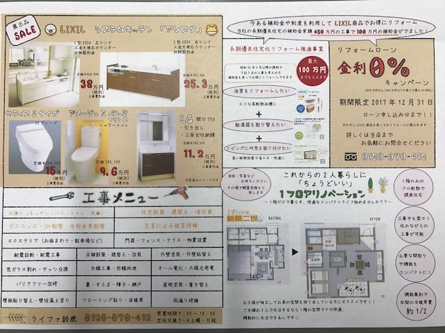 https://www.lixil-reformshop.jp/shop/SC00241005/photos/34af83fd79bed6dda84013386c51fadd53ae2524.JPG