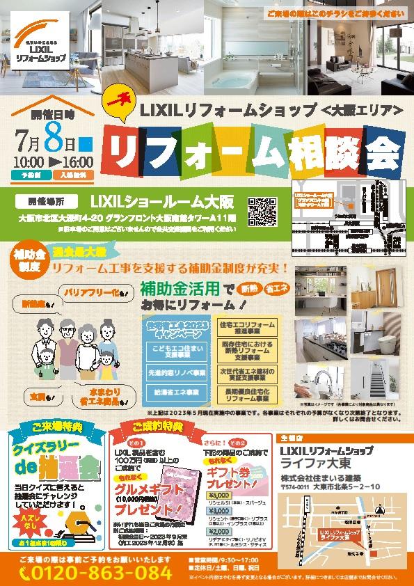 https://www.lixil-reformshop.jp/shop/SC00271021/photos/e71b2184c8febec3a7b44b90768db22771b9167a.jpg