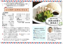 2024 情報誌夏号 世界の料理 .jpg