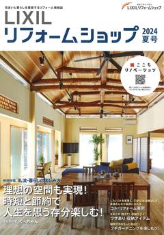 2024 情報誌夏号 表紙 .jpgのサムネイル画像