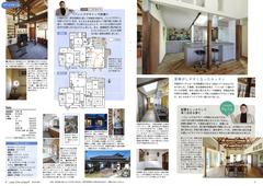 2024 情報誌夏号 ｺﾄﾘﾌｫｰﾑ2 .jpg