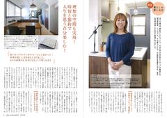 2024 情報誌夏号 私流 .jpg