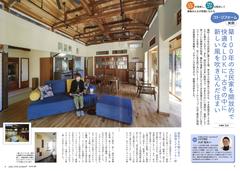 2024 情報誌夏号 ｺﾄﾘﾌｫｰﾑ1 .jpg