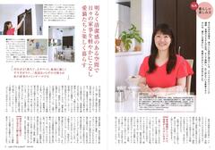 2024 情報誌秋号 私流1 .jpg