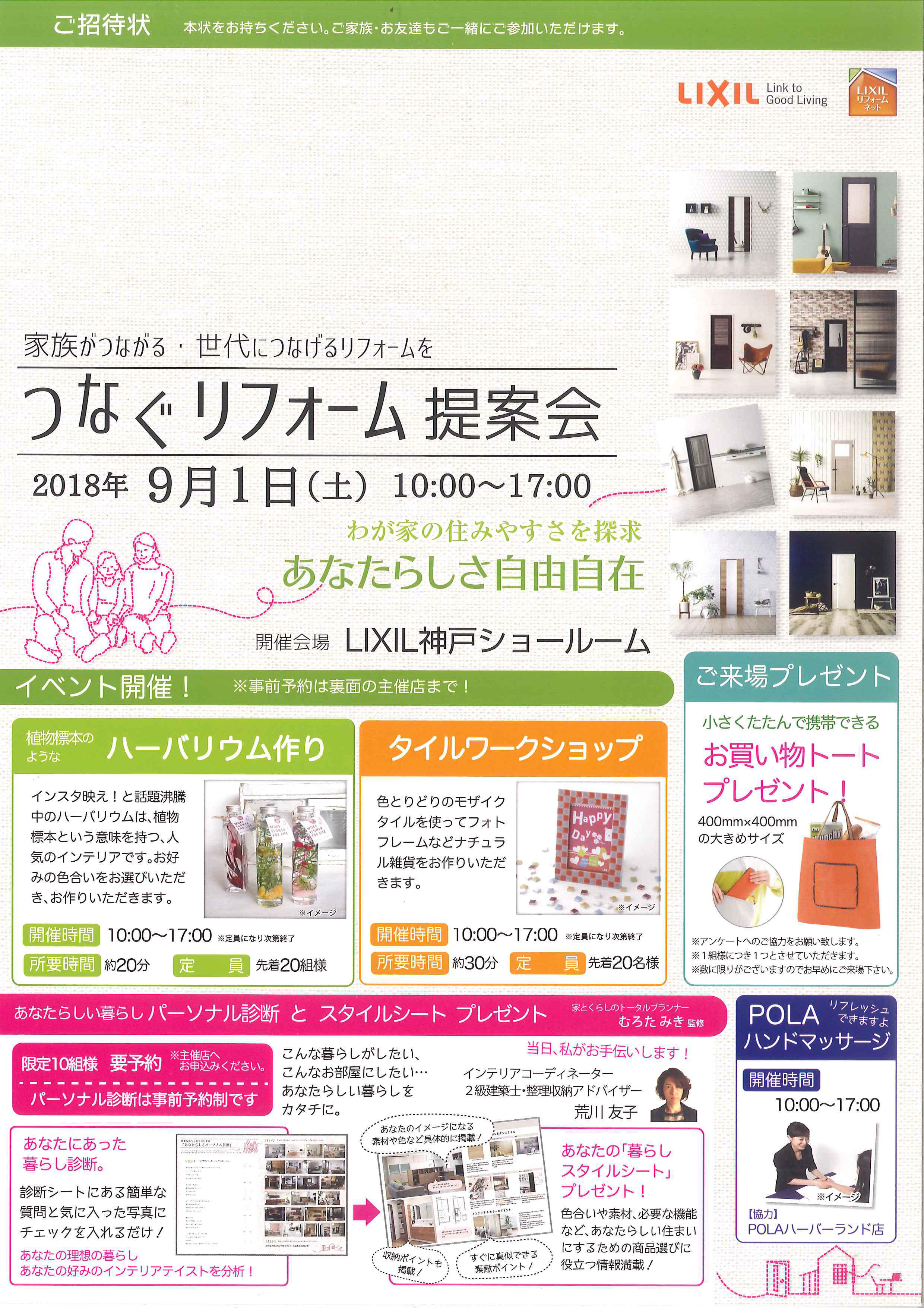 https://www.lixil-reformshop.jp/shop/SC00281027/photos/201807301346_0001.jpg